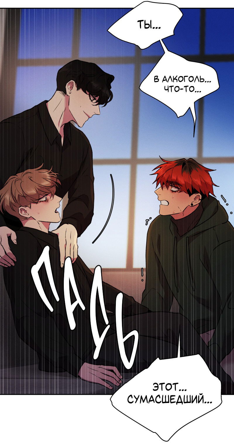 Манга Иллюзия Мизери - Глава 46 Страница 35