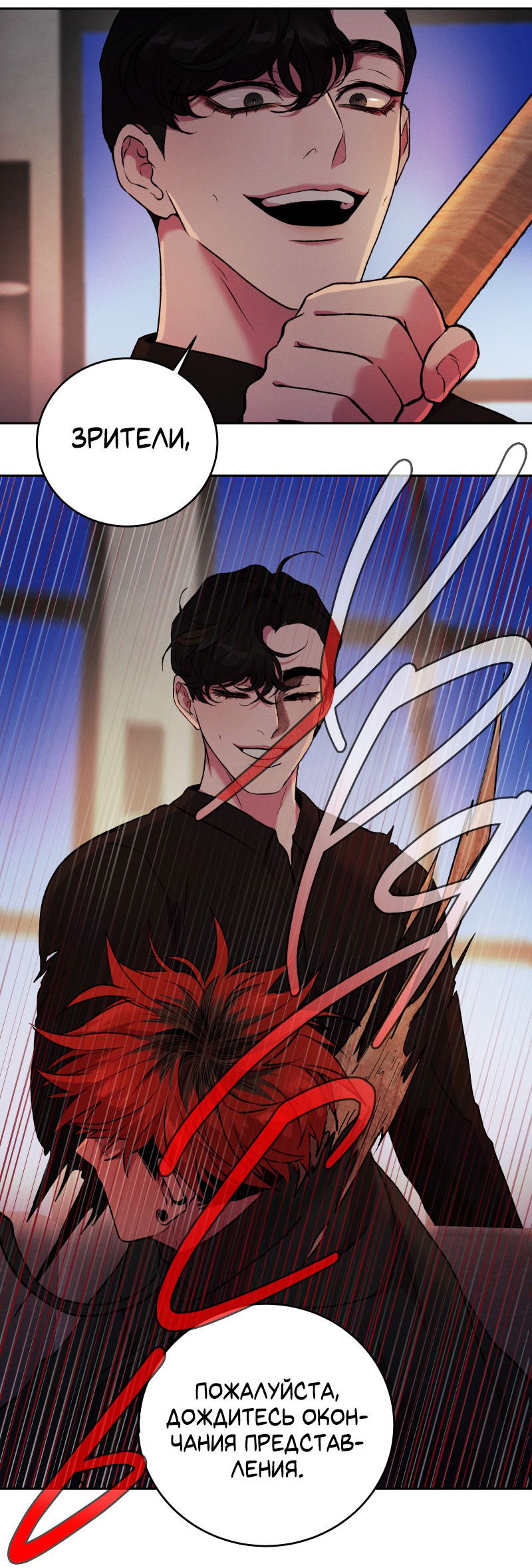 Манга Иллюзия Мизери - Глава 46 Страница 38