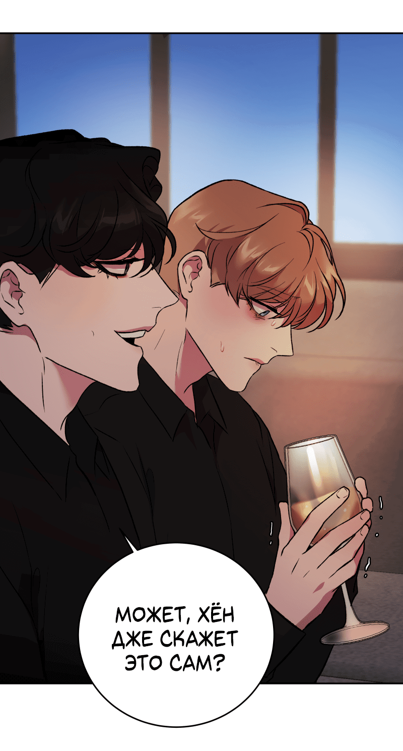 Манга Иллюзия Мизери - Глава 46 Страница 16