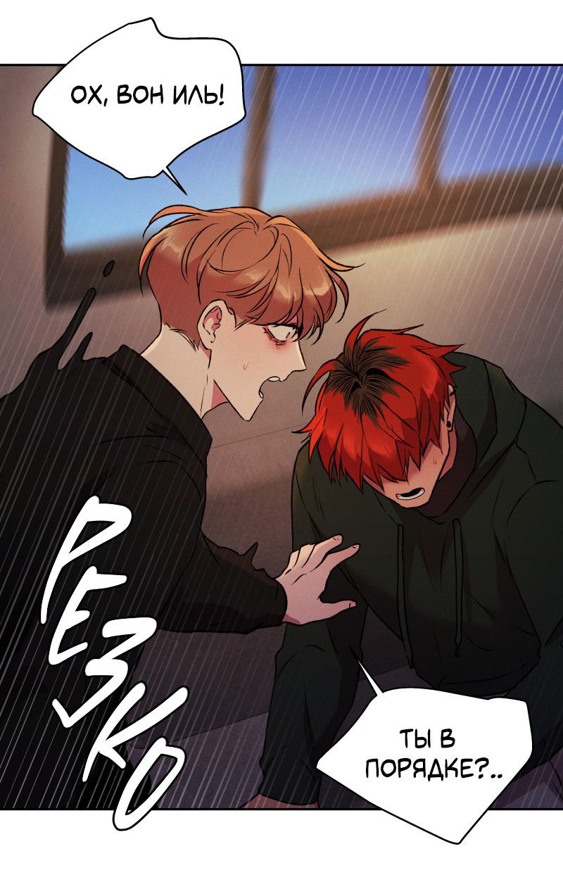 Манга Иллюзия Мизери - Глава 46 Страница 33