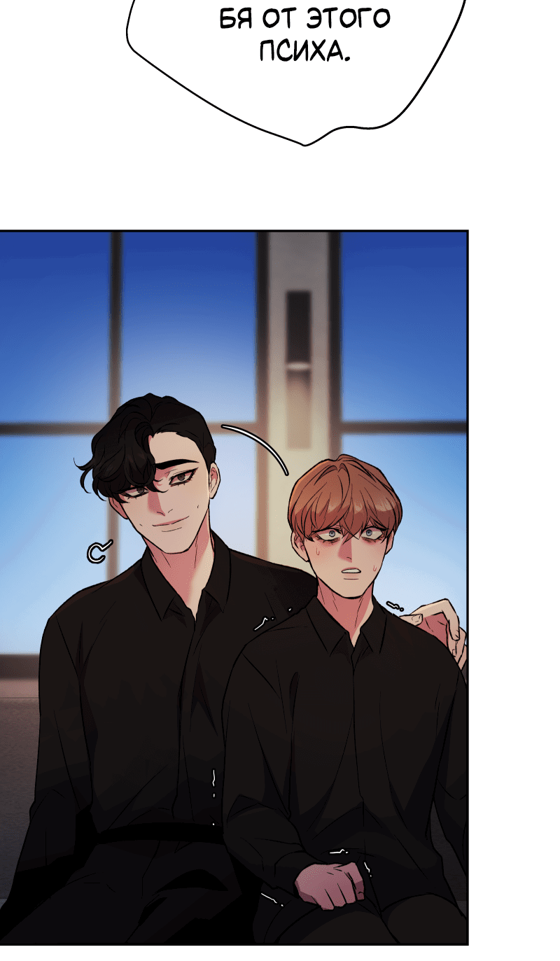 Манга Иллюзия Мизери - Глава 46 Страница 25