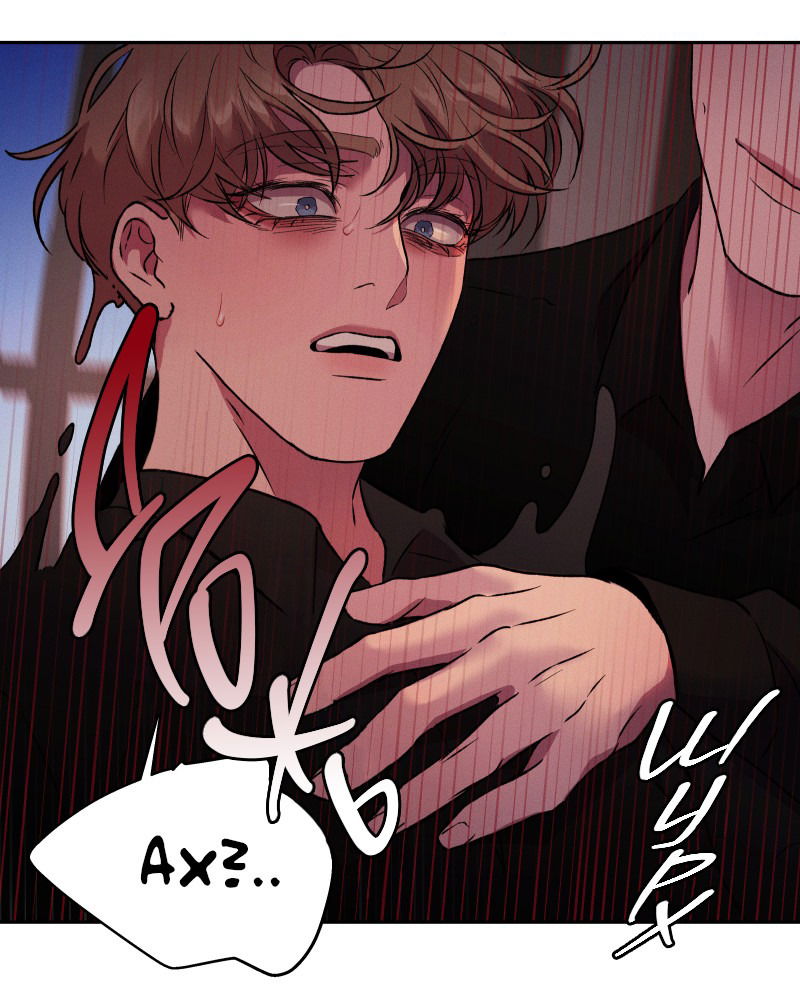 Манга Иллюзия Мизери - Глава 46 Страница 34