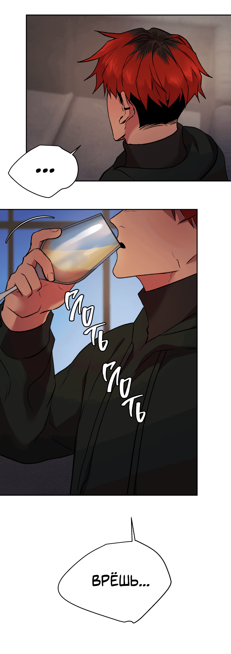 Манга Иллюзия Мизери - Глава 46 Страница 14