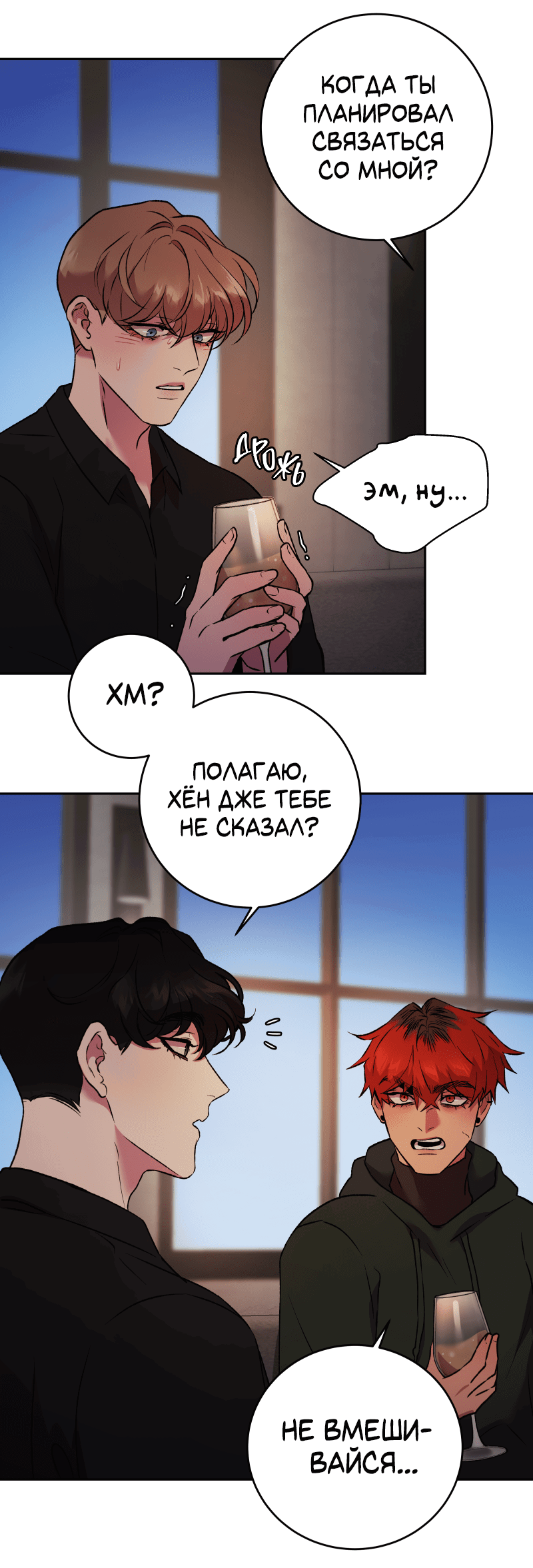 Манга Иллюзия Мизери - Глава 46 Страница 12