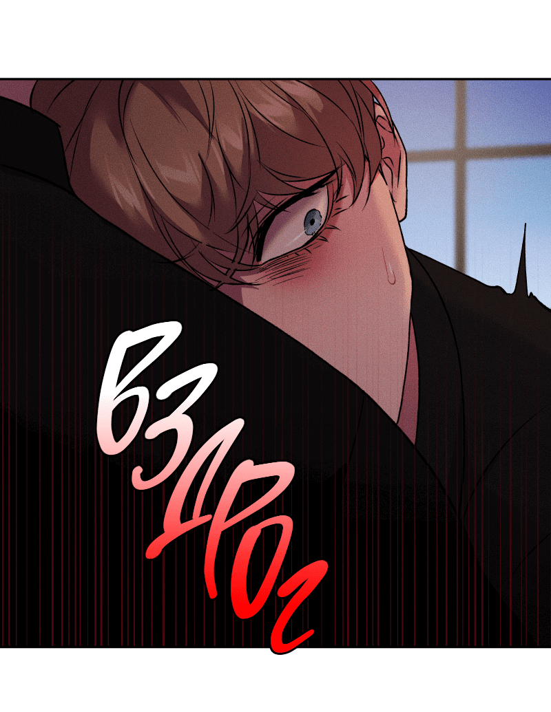 Манга Иллюзия Мизери - Глава 46 Страница 44