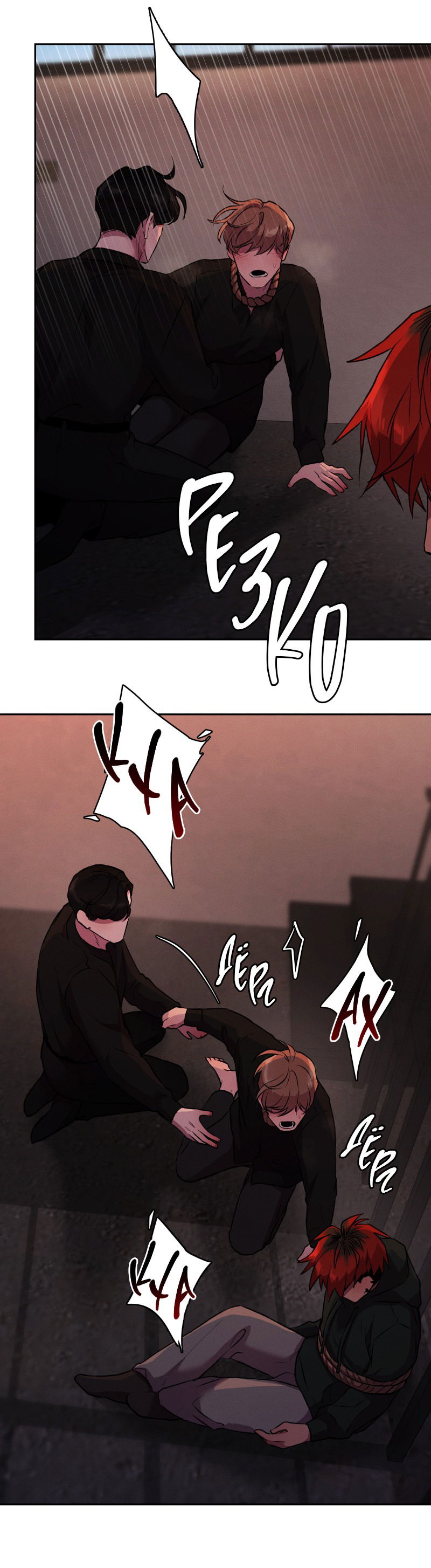 Манга Иллюзия Мизери - Глава 47 Страница 41