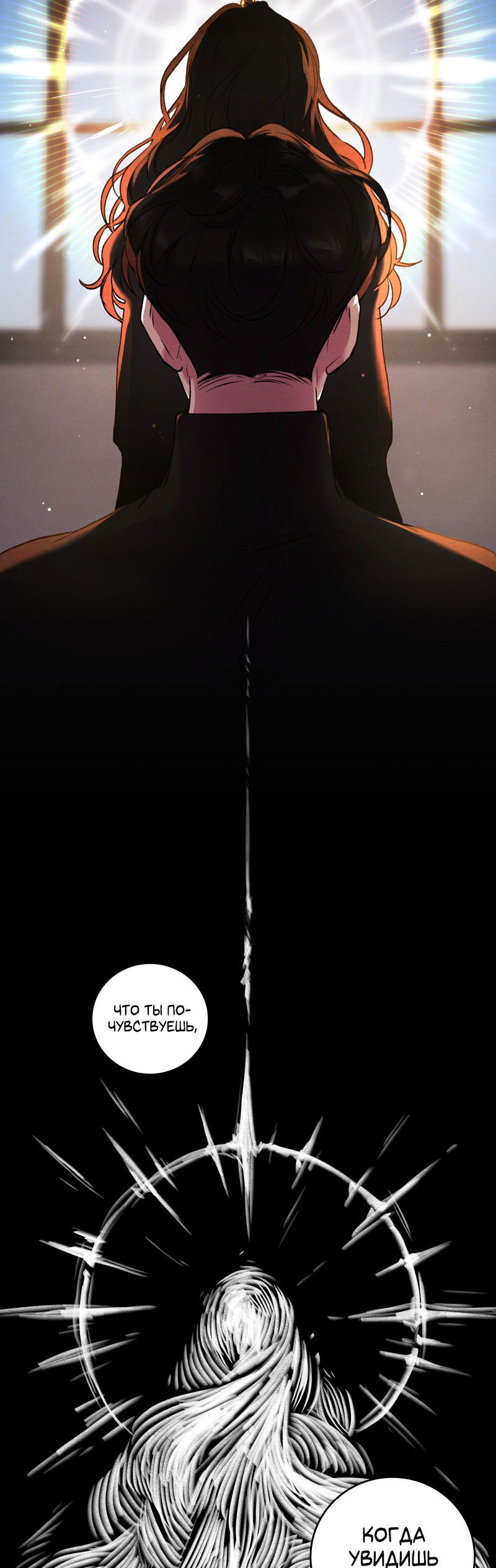 Манга Иллюзия Мизери - Глава 47 Страница 28