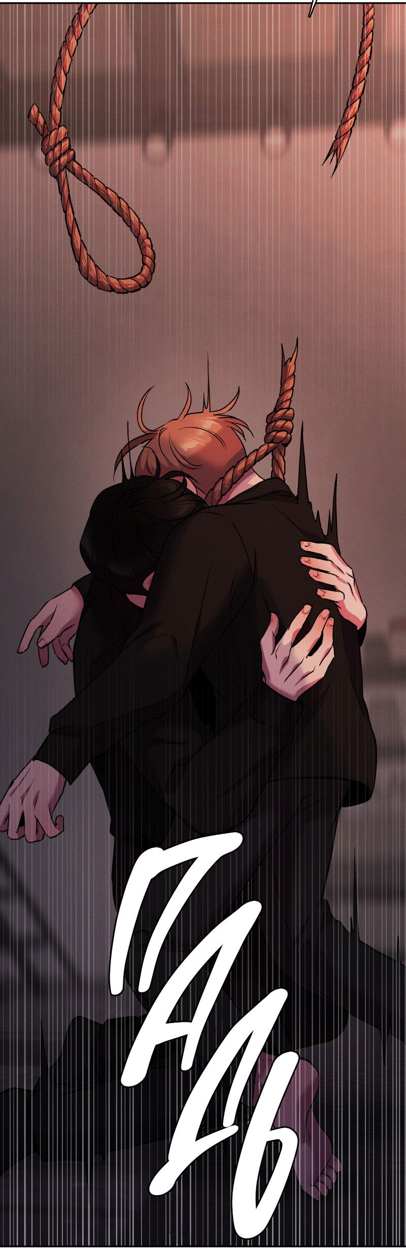 Манга Иллюзия Мизери - Глава 47 Страница 25