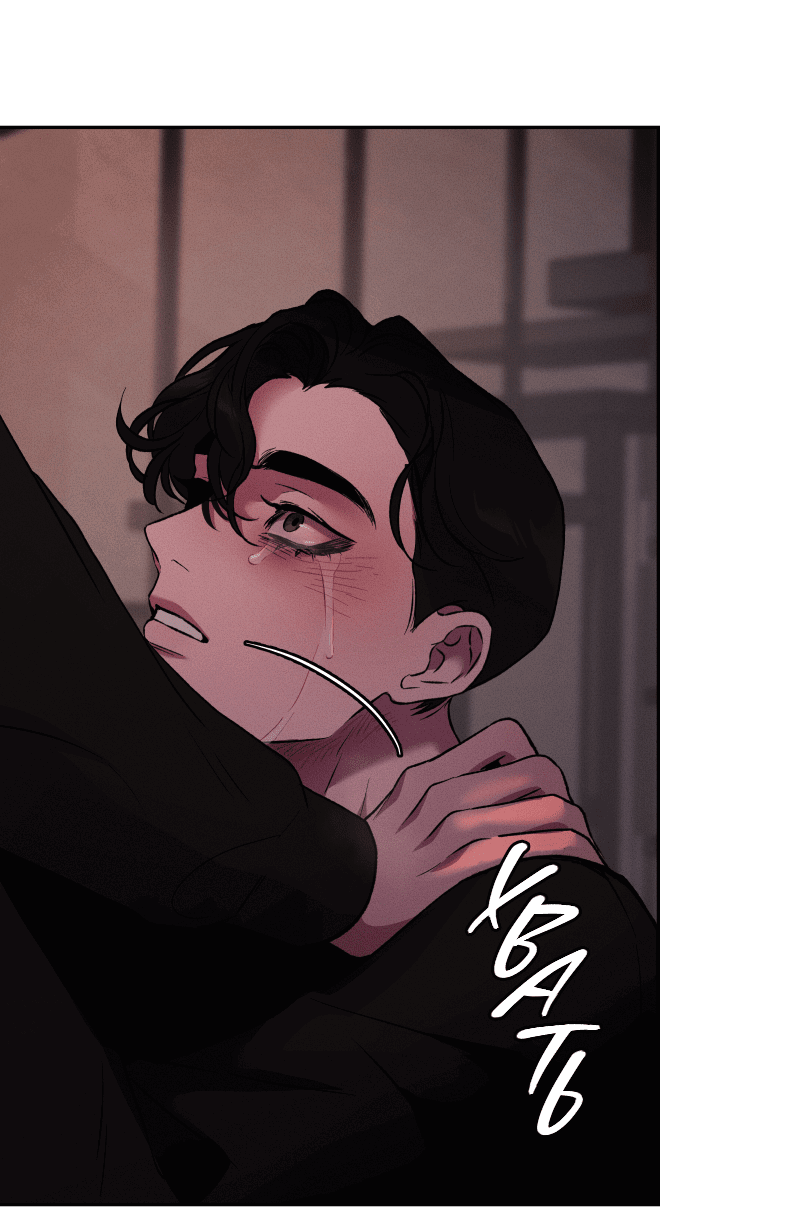 Манга Иллюзия Мизери - Глава 47 Страница 40