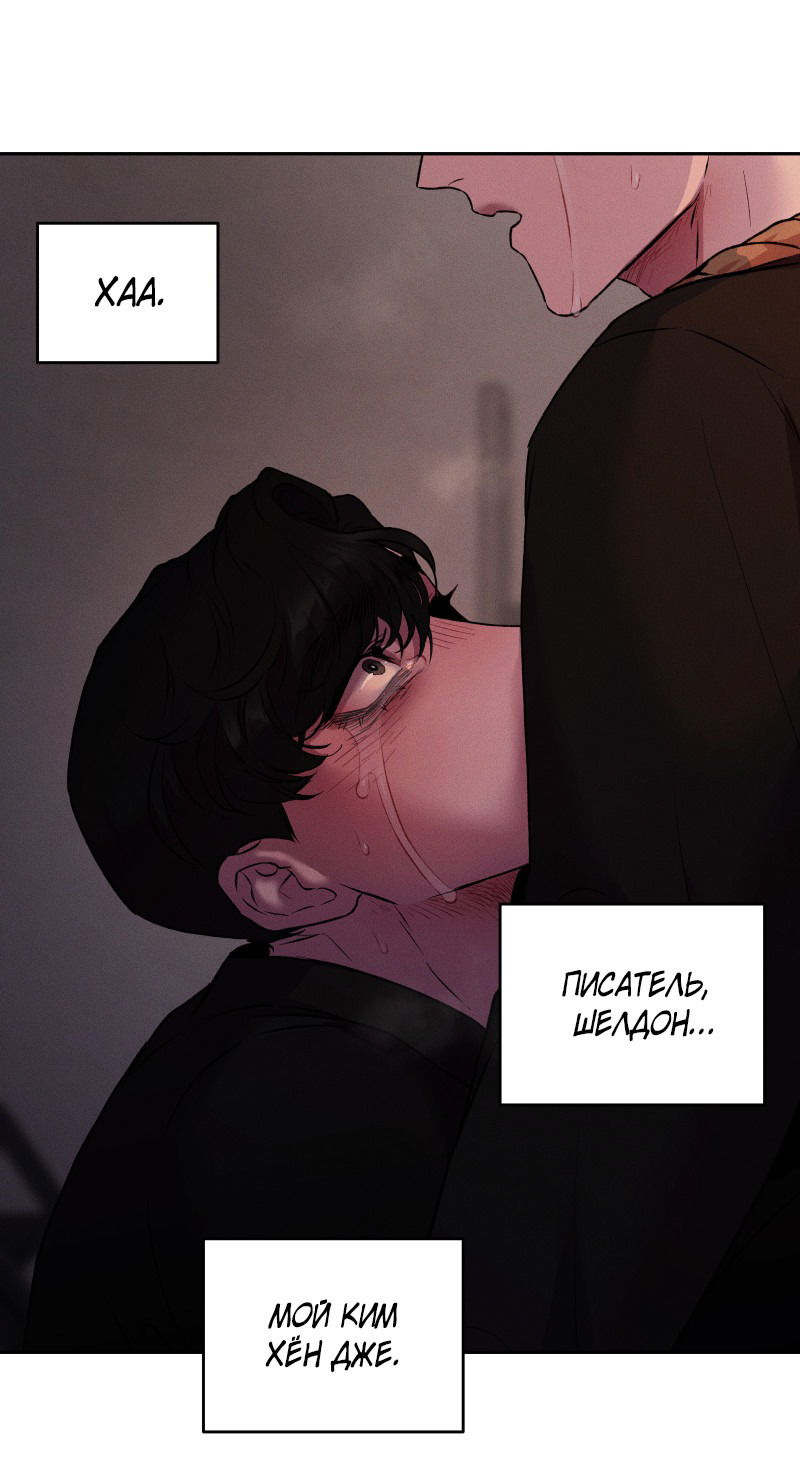 Манга Иллюзия Мизери - Глава 47 Страница 32