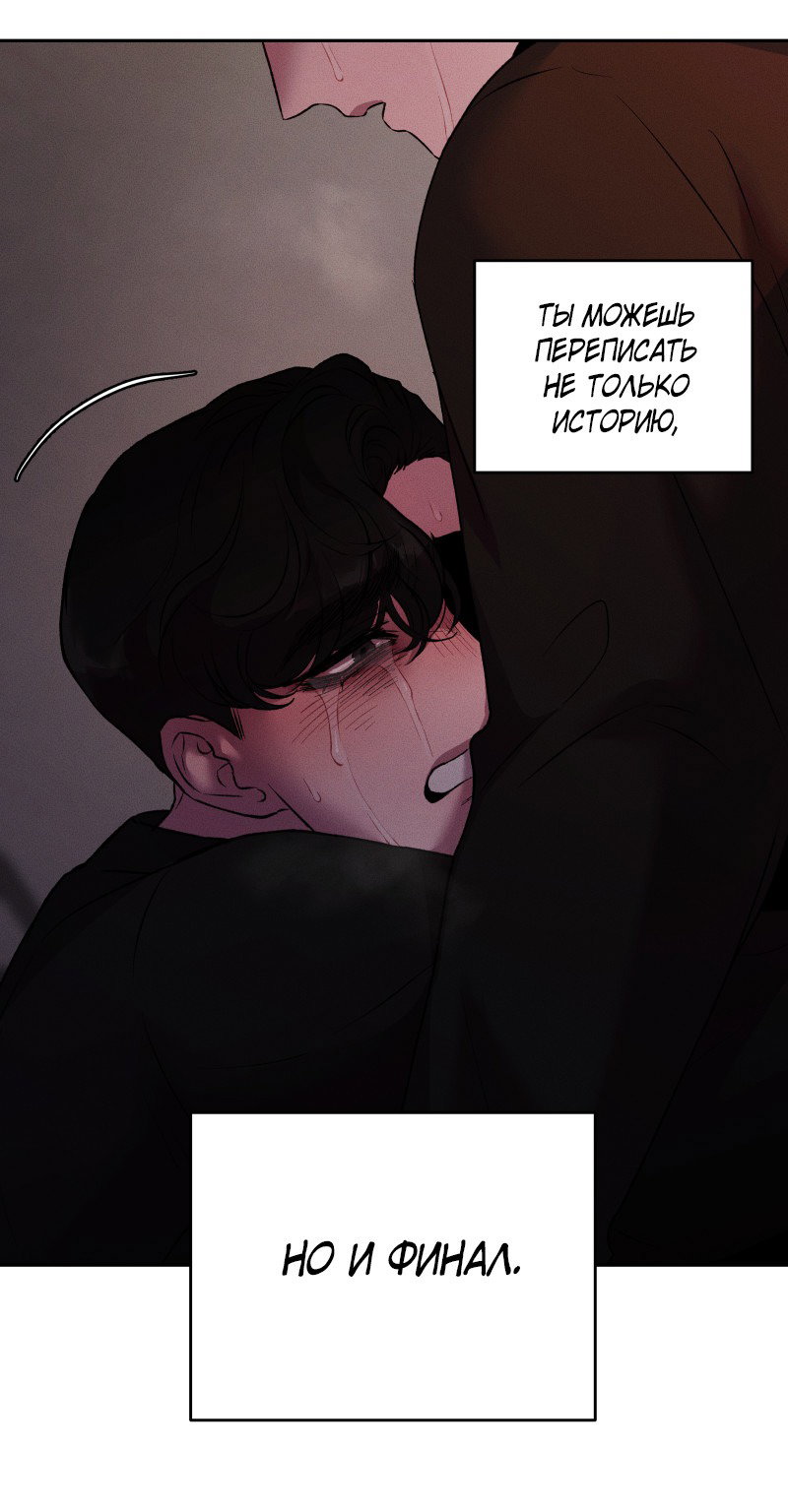 Манга Иллюзия Мизери - Глава 47 Страница 33