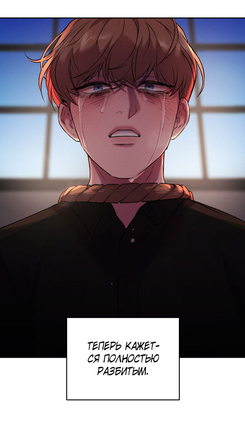 Манга Иллюзия Мизери - Глава 47 Страница 39