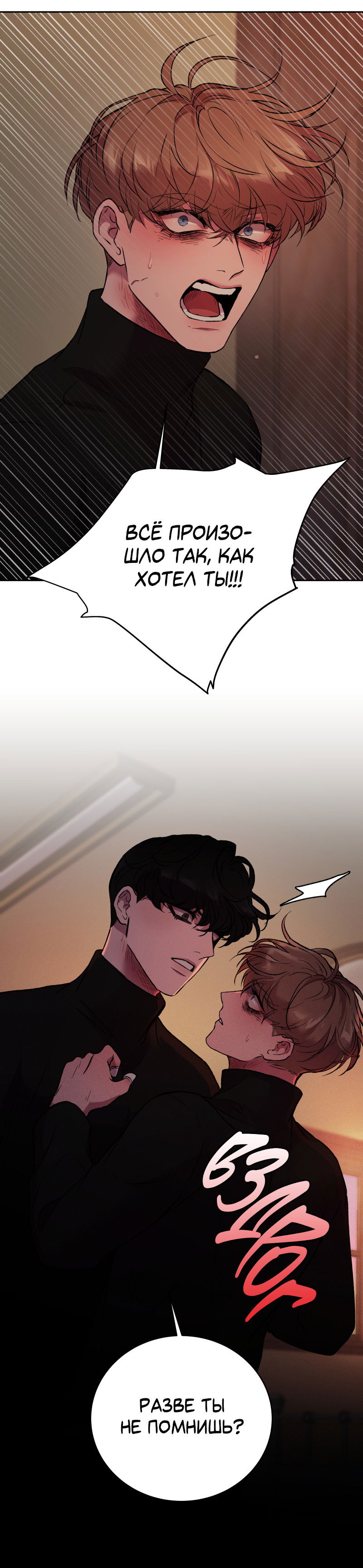 Манга Иллюзия Мизери - Глава 48 Страница 42