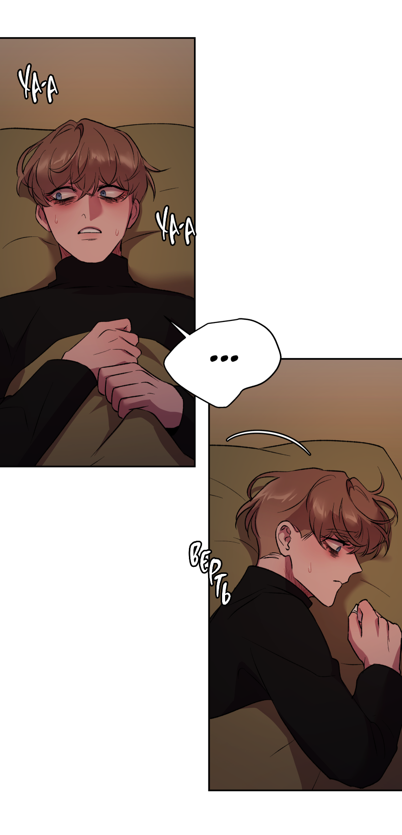 Манга Иллюзия Мизери - Глава 48 Страница 21