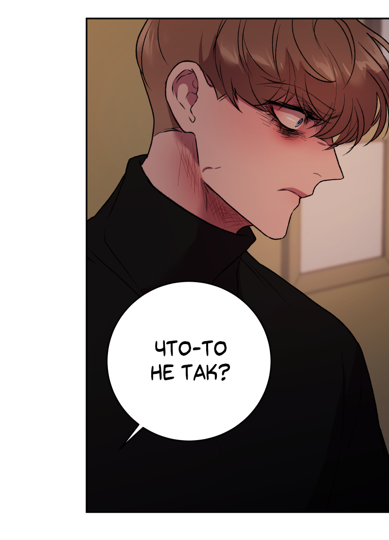 Манга Иллюзия Мизери - Глава 48 Страница 38