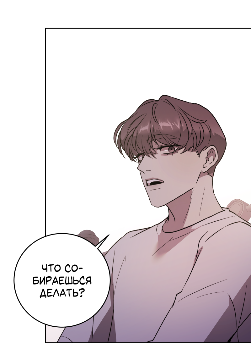 Манга Иллюзия Мизери - Глава 48 Страница 5