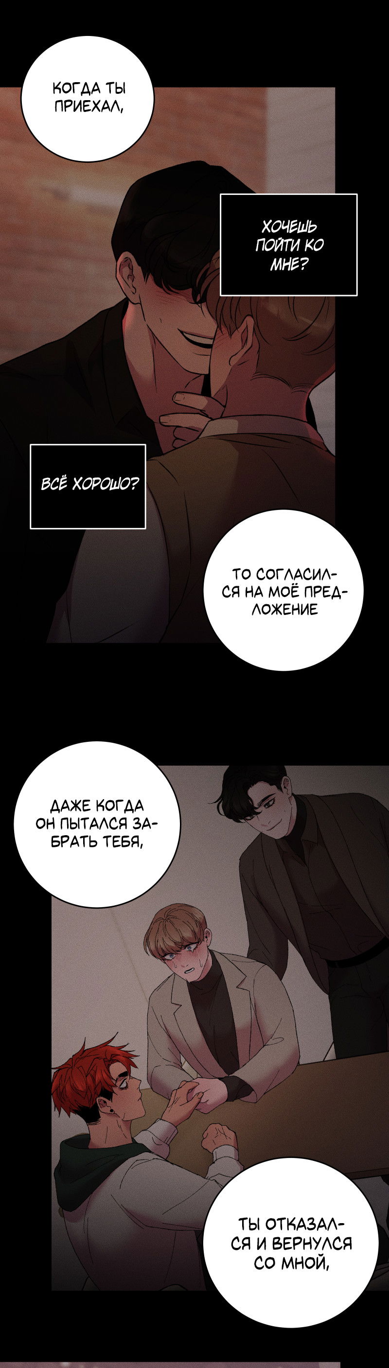 Манга Иллюзия Мизери - Глава 48 Страница 43