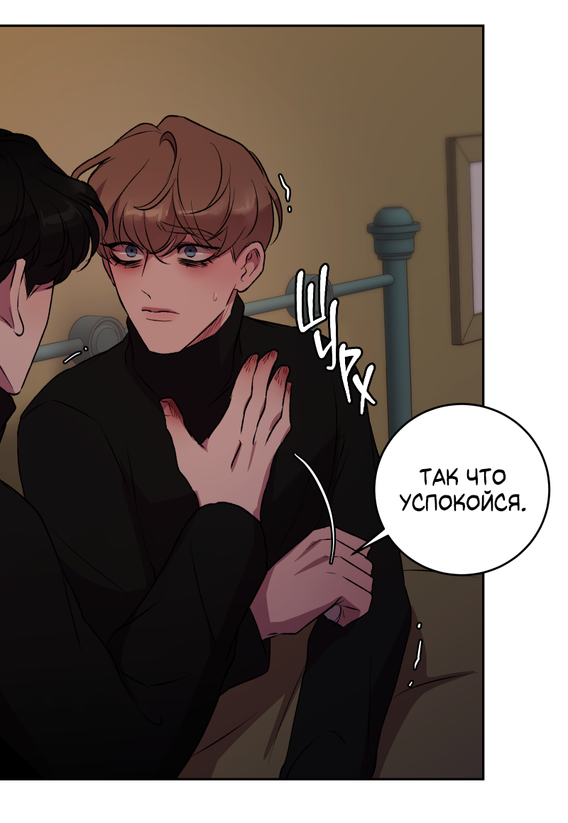 Манга Иллюзия Мизери - Глава 48 Страница 27
