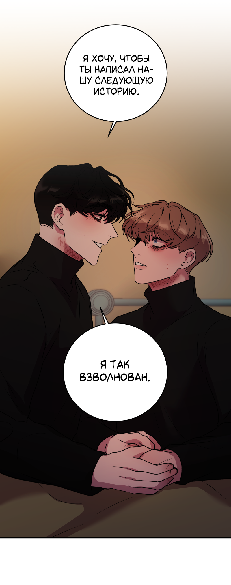 Манга Иллюзия Мизери - Глава 48 Страница 35