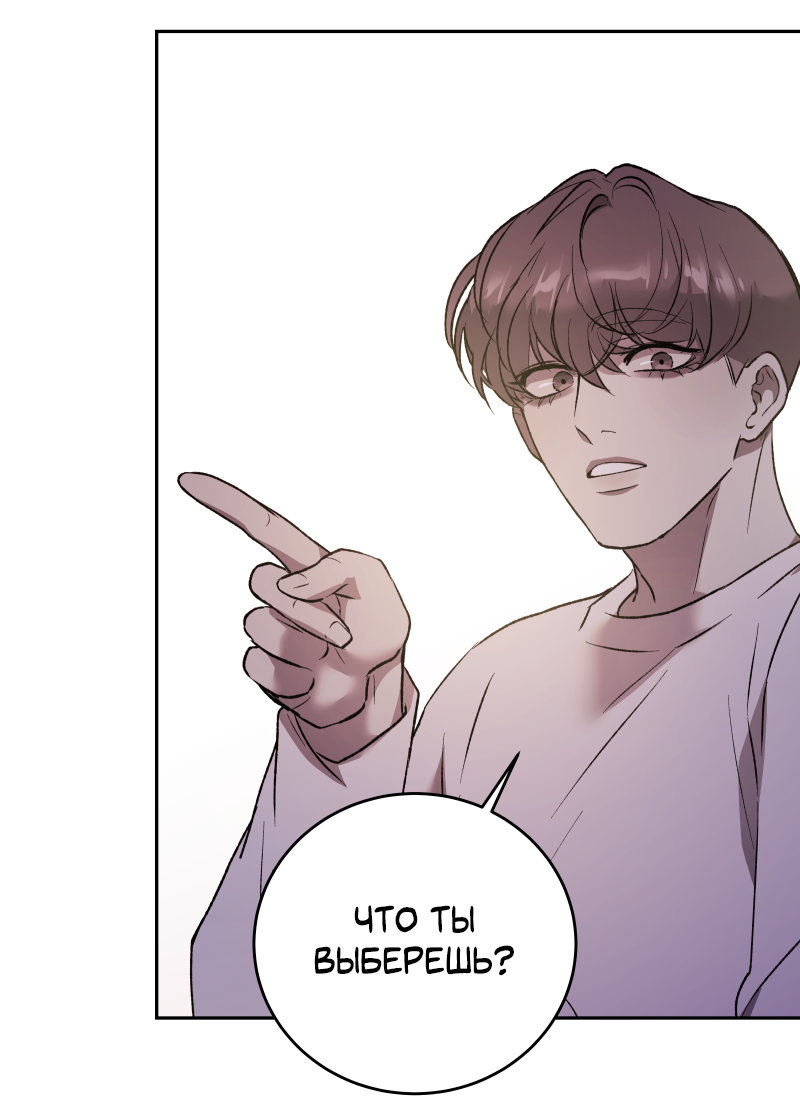 Манга Иллюзия Мизери - Глава 48 Страница 14