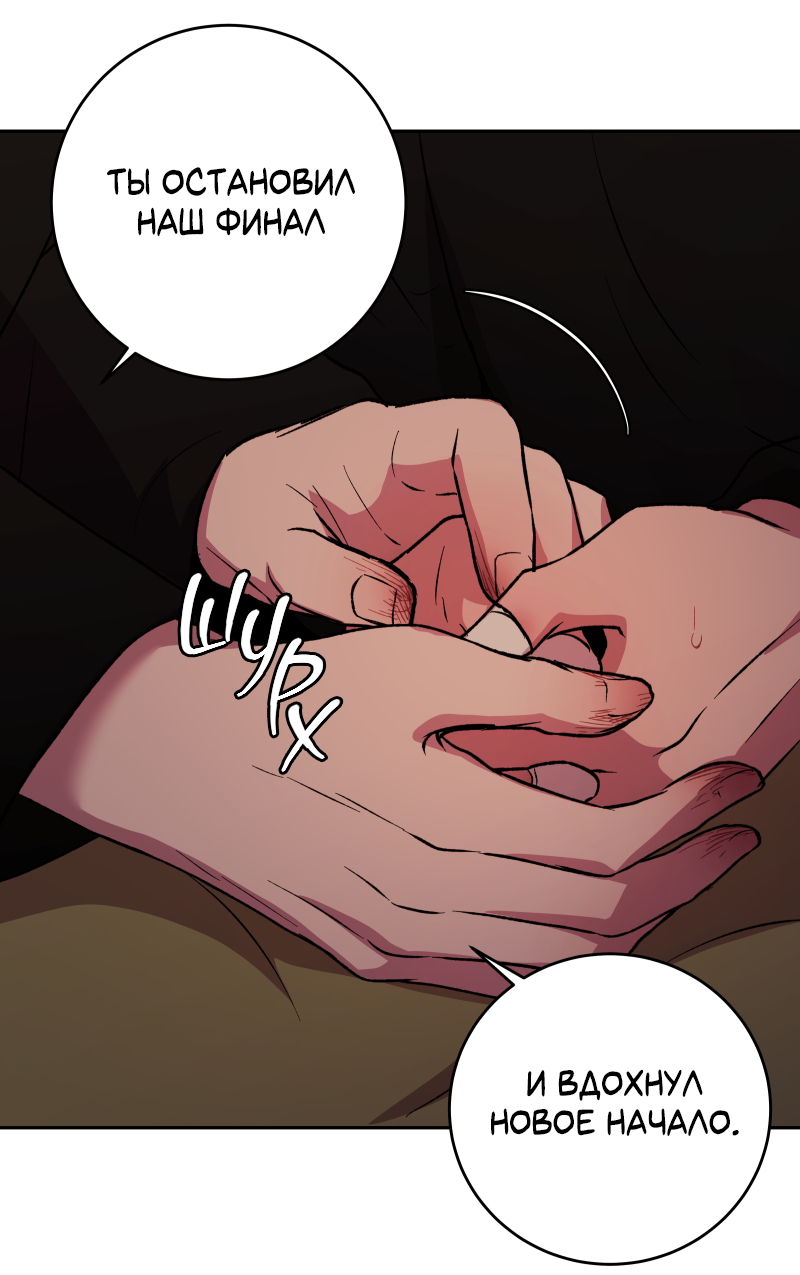 Манга Иллюзия Мизери - Глава 48 Страница 34