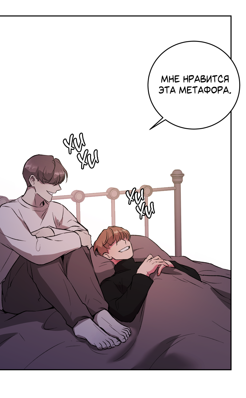 Манга Иллюзия Мизери - Глава 48 Страница 4