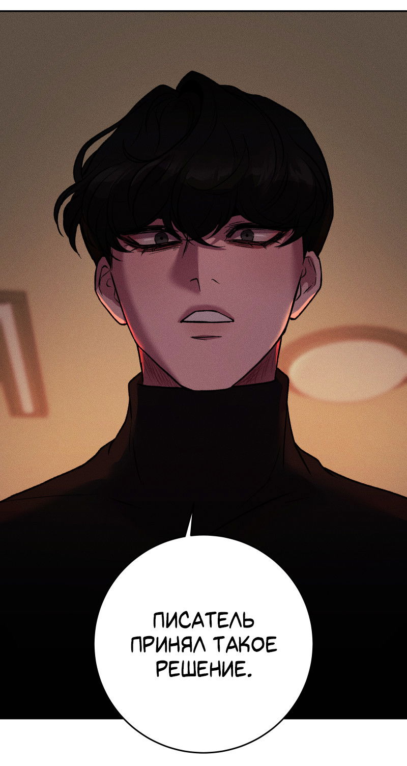 Манга Иллюзия Мизери - Глава 48 Страница 49
