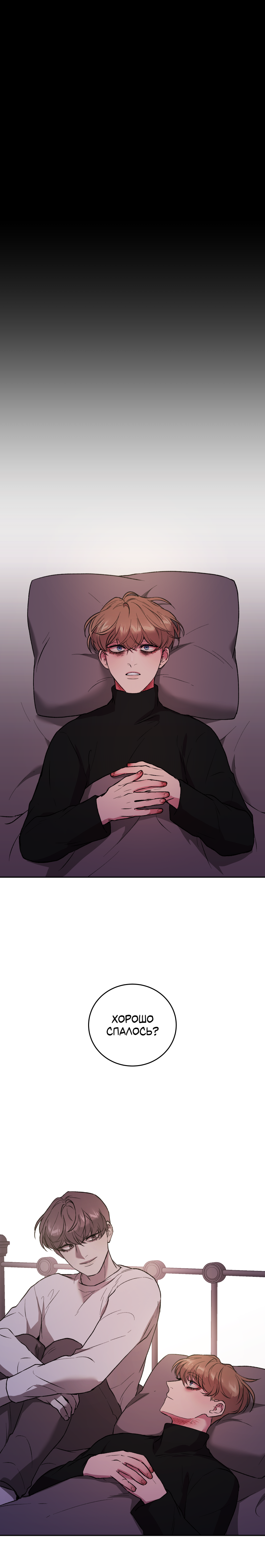 Манга Иллюзия Мизери - Глава 48 Страница 1