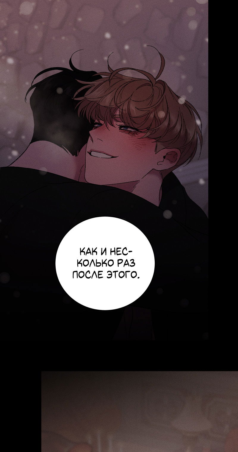 Манга Иллюзия Мизери - Глава 48 Страница 44