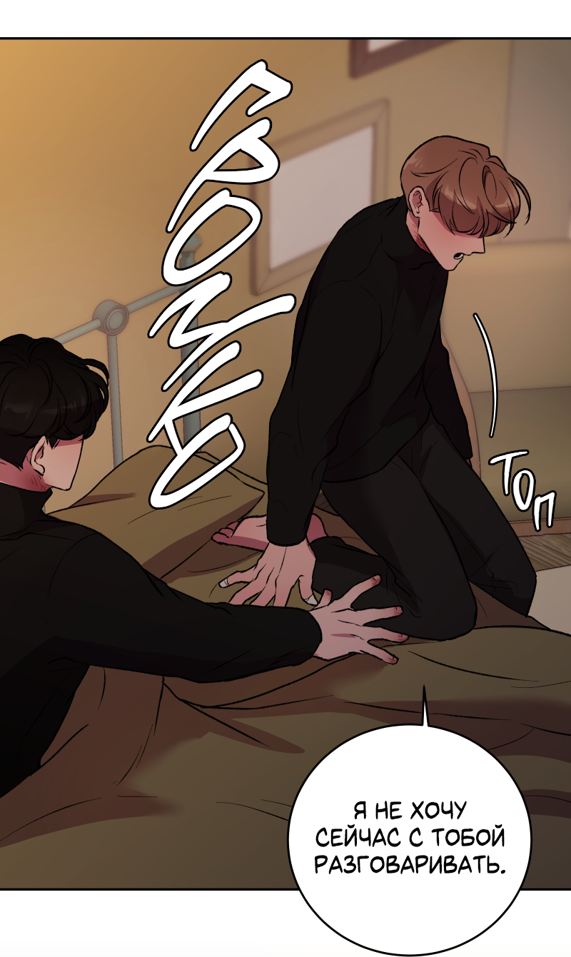 Манга Иллюзия Мизери - Глава 48 Страница 39