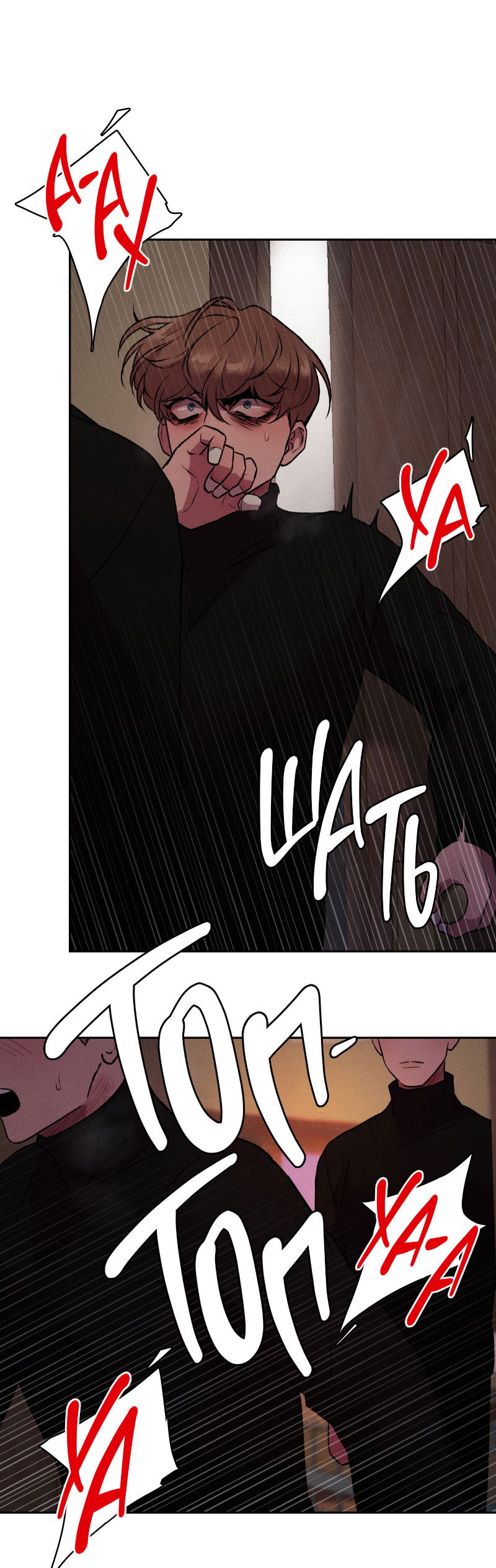 Манга Иллюзия Мизери - Глава 48 Страница 56