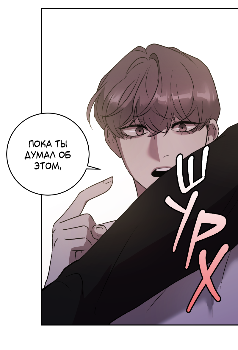 Манга Иллюзия Мизери - Глава 48 Страница 12