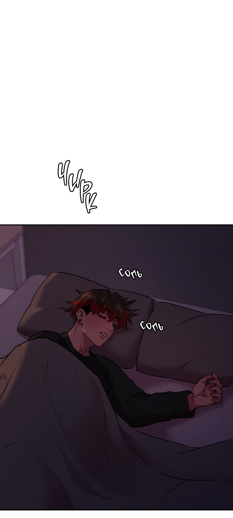 Манга Иллюзия Мизери - Глава 50 Страница 63