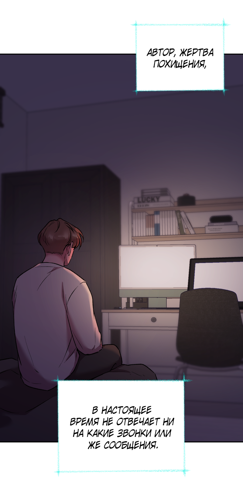 Манга Иллюзия Мизери - Глава 50 Страница 7