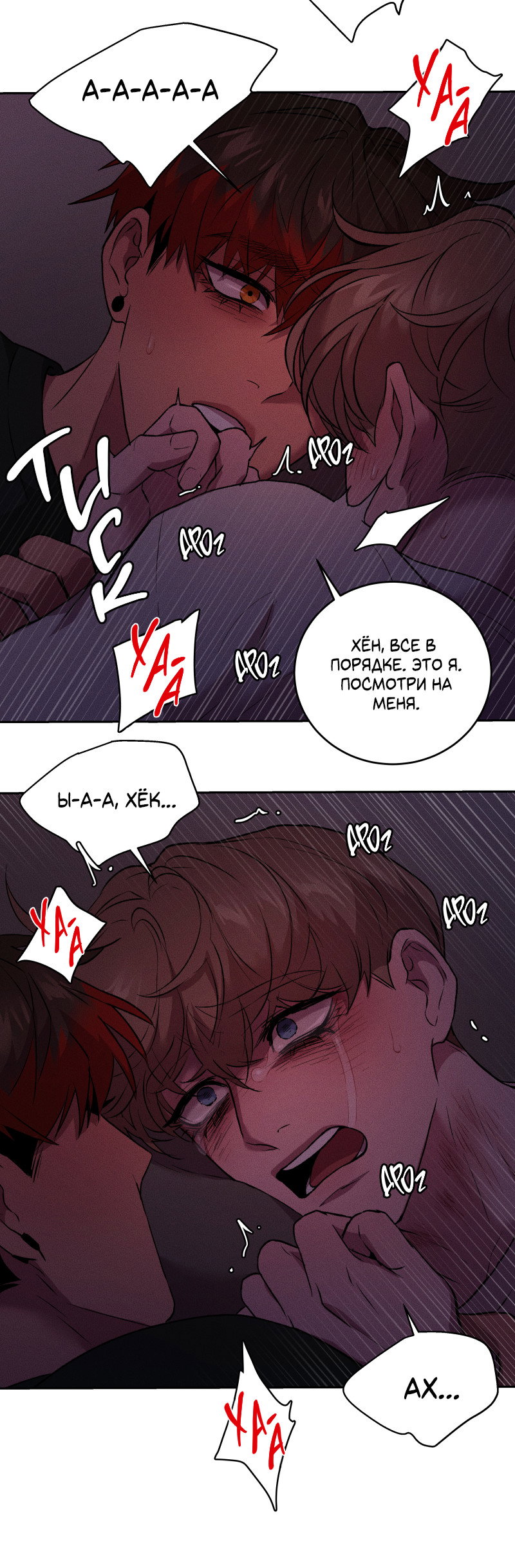 Манга Иллюзия Мизери - Глава 50 Страница 50