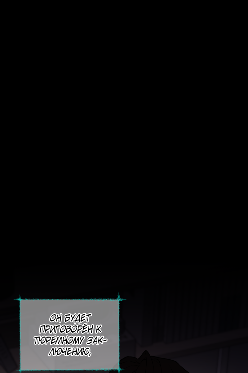 Манга Иллюзия Мизери - Глава 50 Страница 38