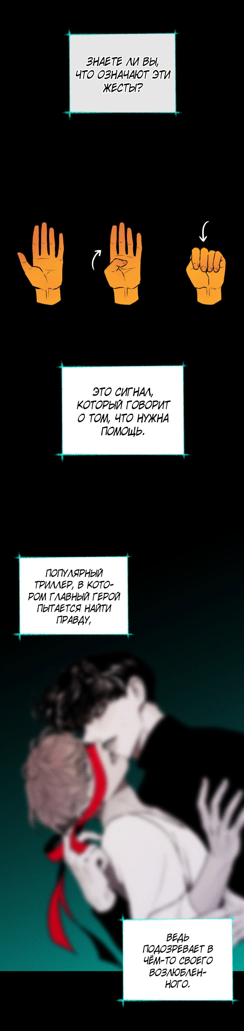 Манга Иллюзия Мизери - Глава 50 Страница 2