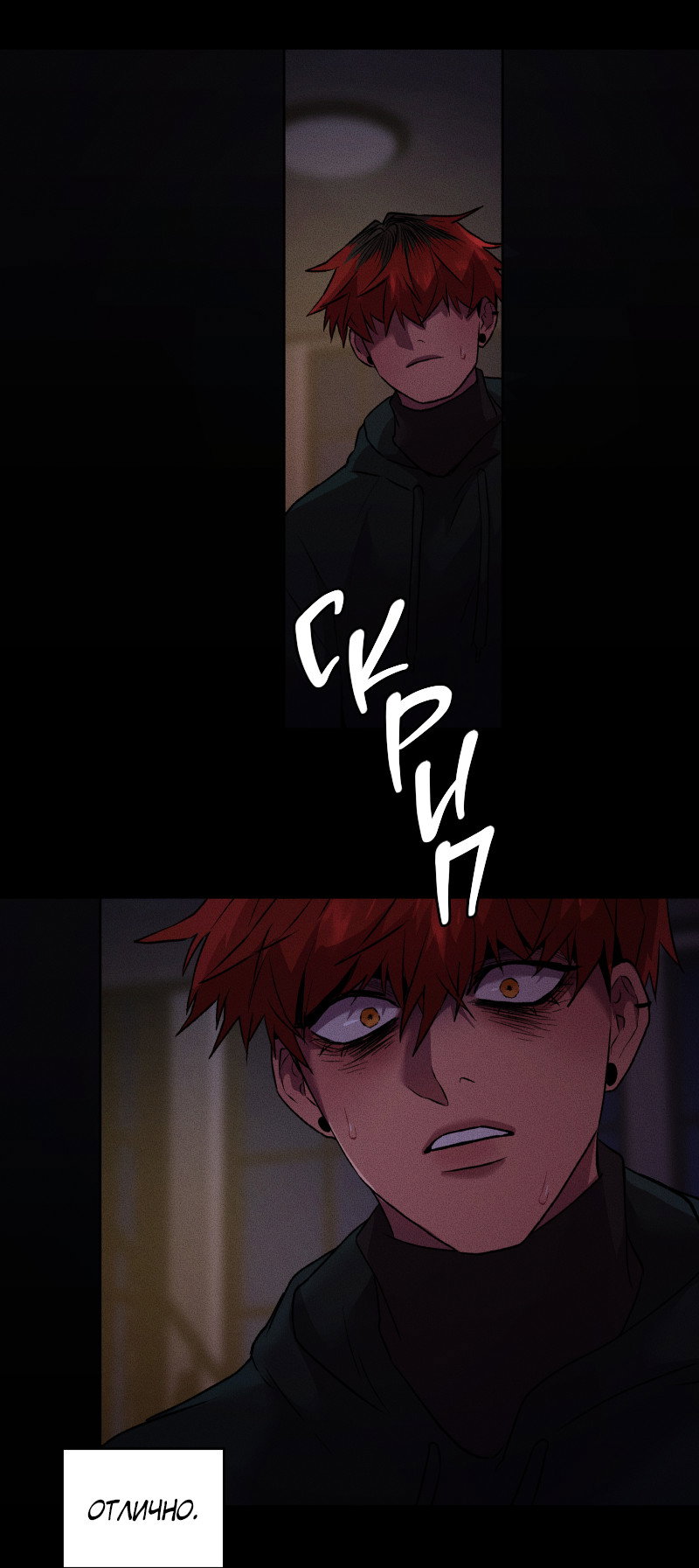 Манга Иллюзия Мизери - Глава 50 Страница 22