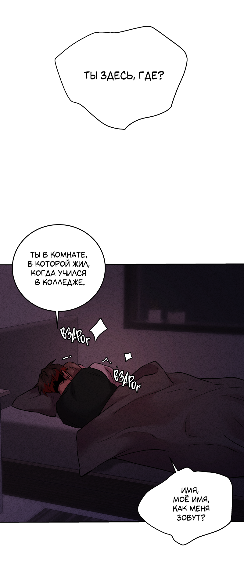 Манга Иллюзия Мизери - Глава 50 Страница 51