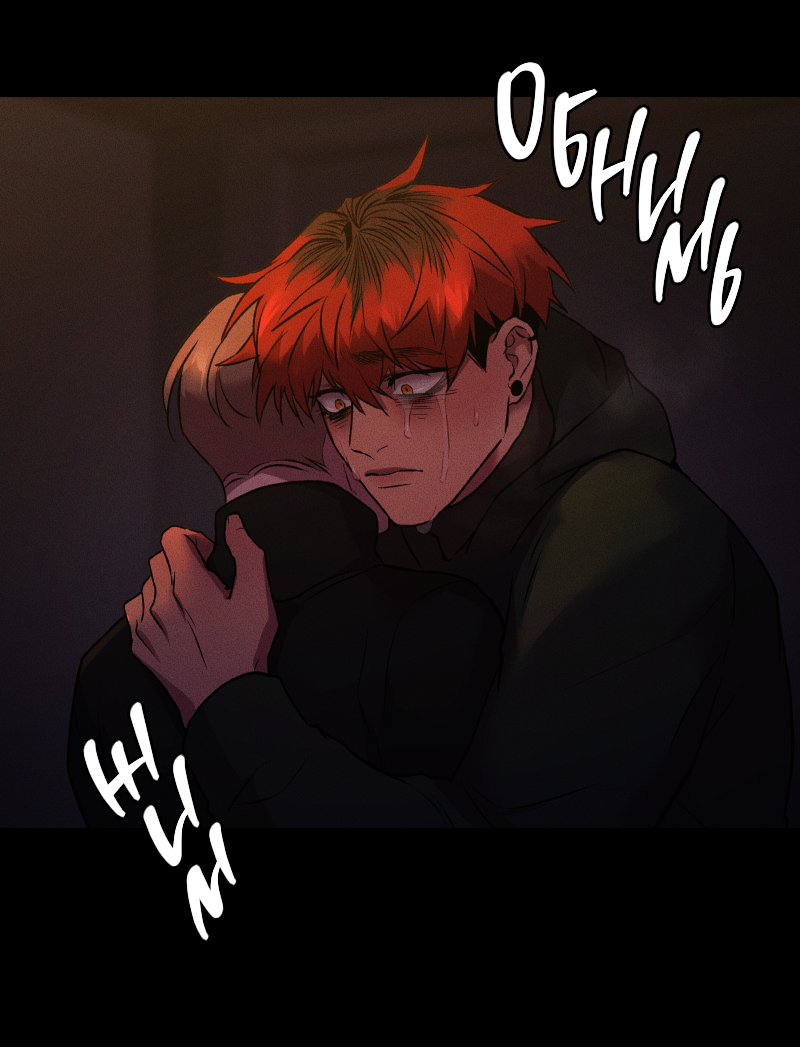 Манга Иллюзия Мизери - Глава 50 Страница 17