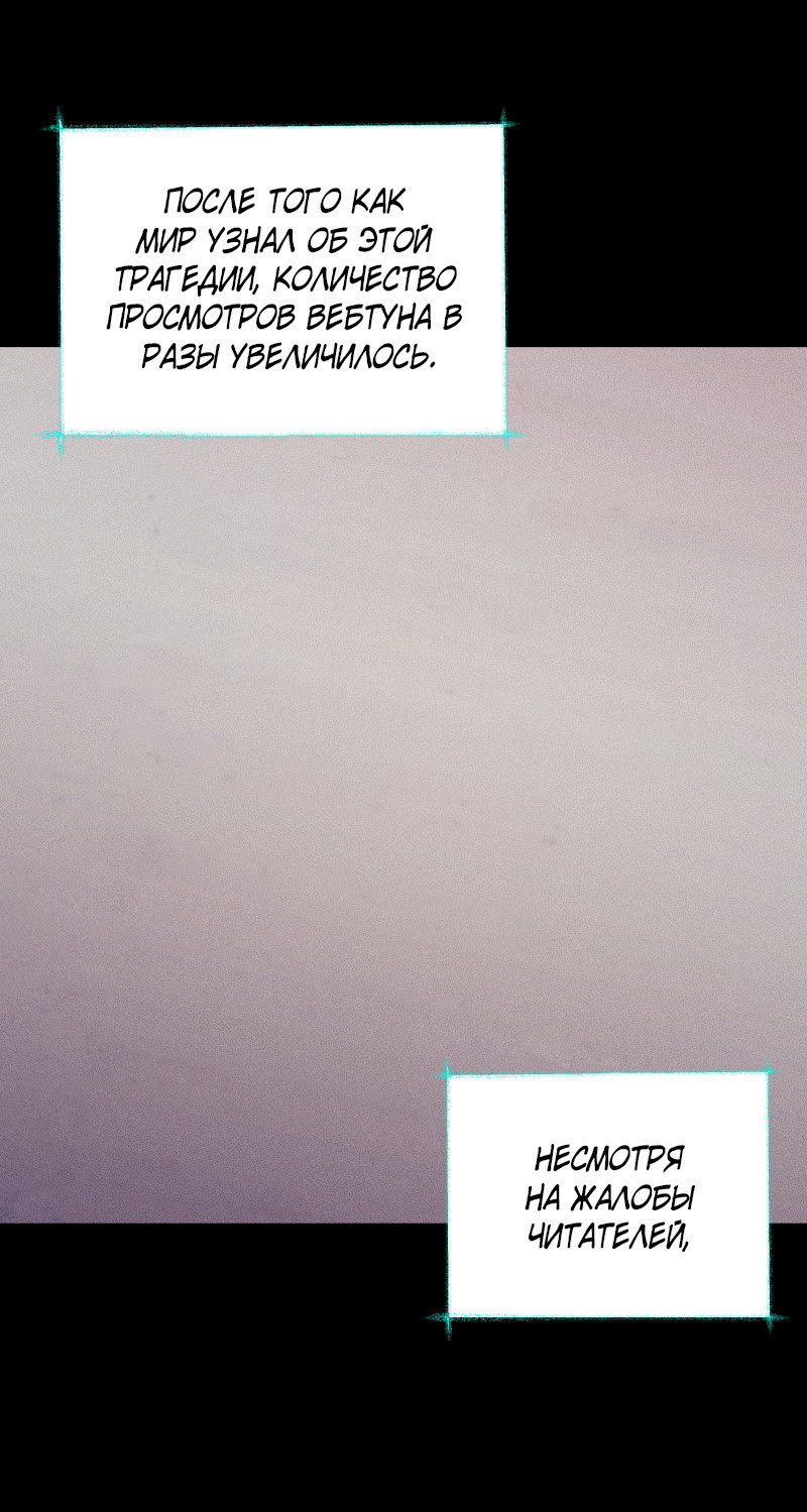 Манга Иллюзия Мизери - Глава 50 Страница 4