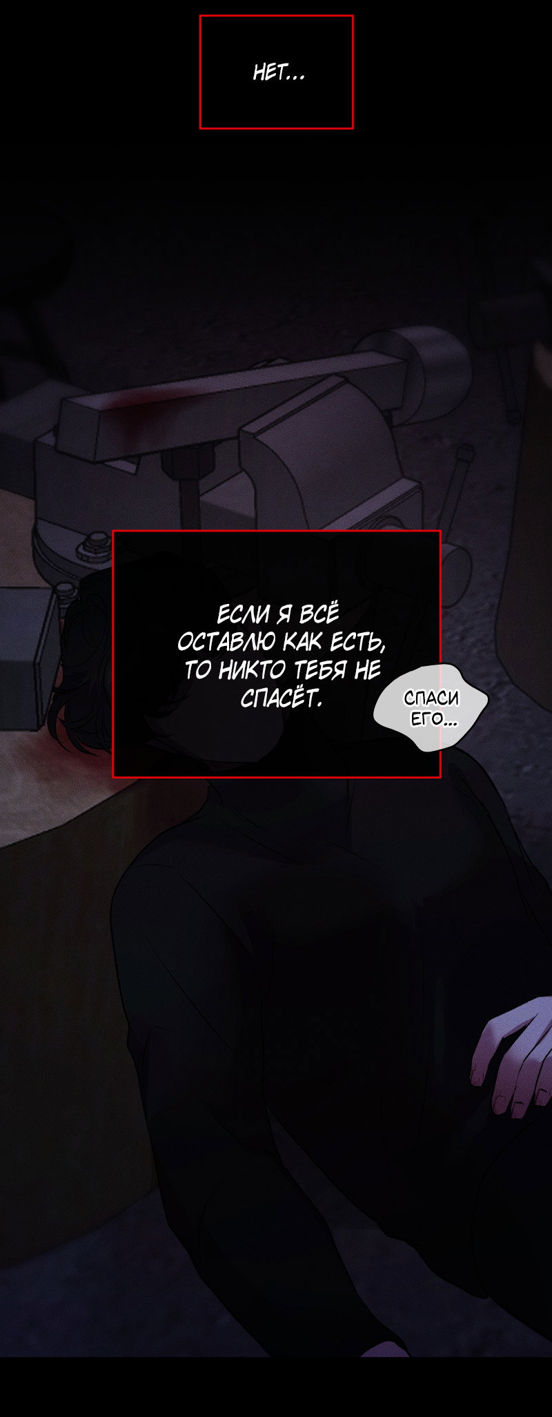 Манга Иллюзия Мизери - Глава 50 Страница 27