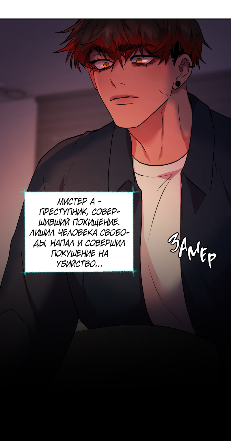 Манга Иллюзия Мизери - Глава 50 Страница 11