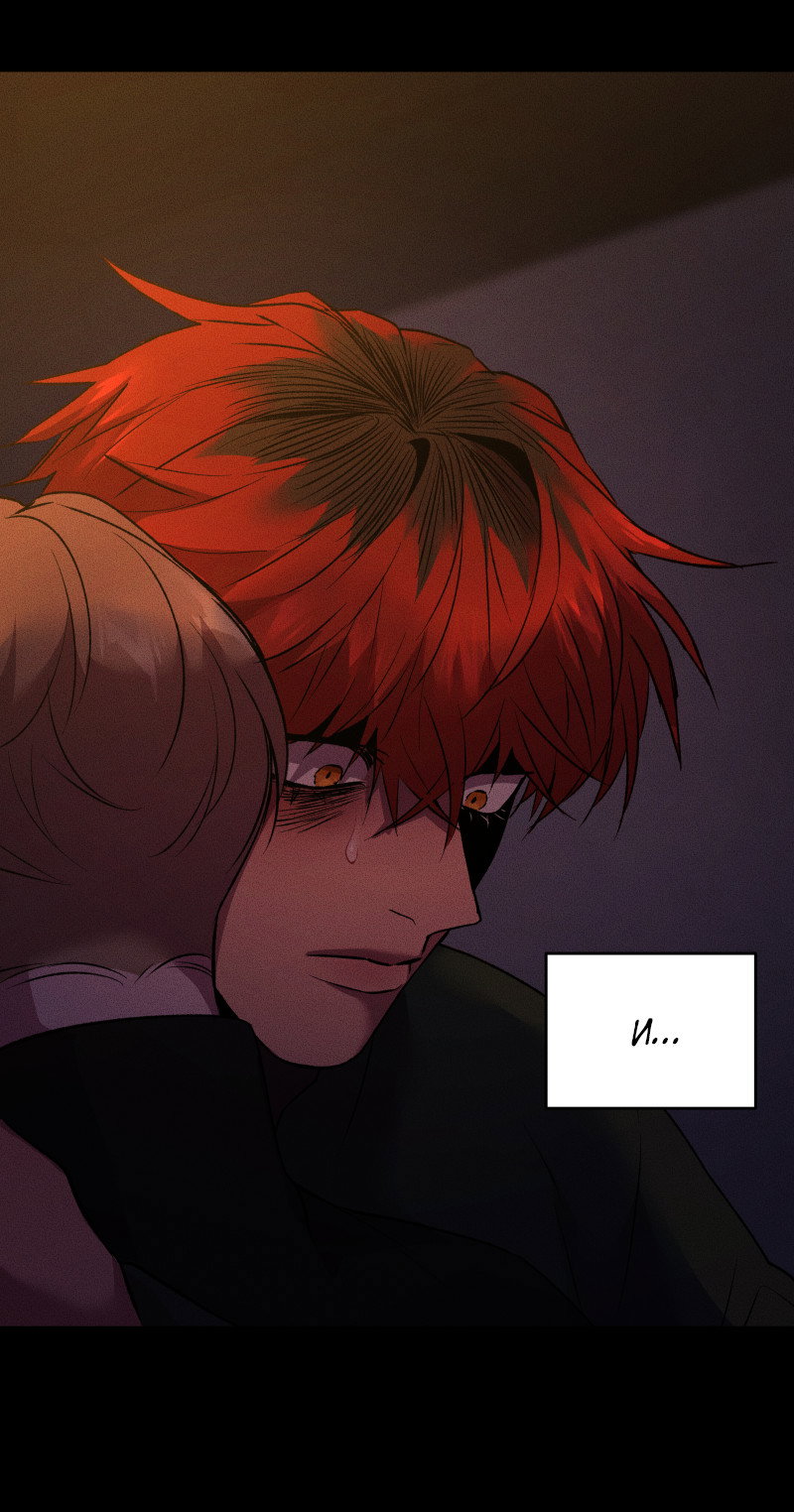 Манга Иллюзия Мизери - Глава 50 Страница 19