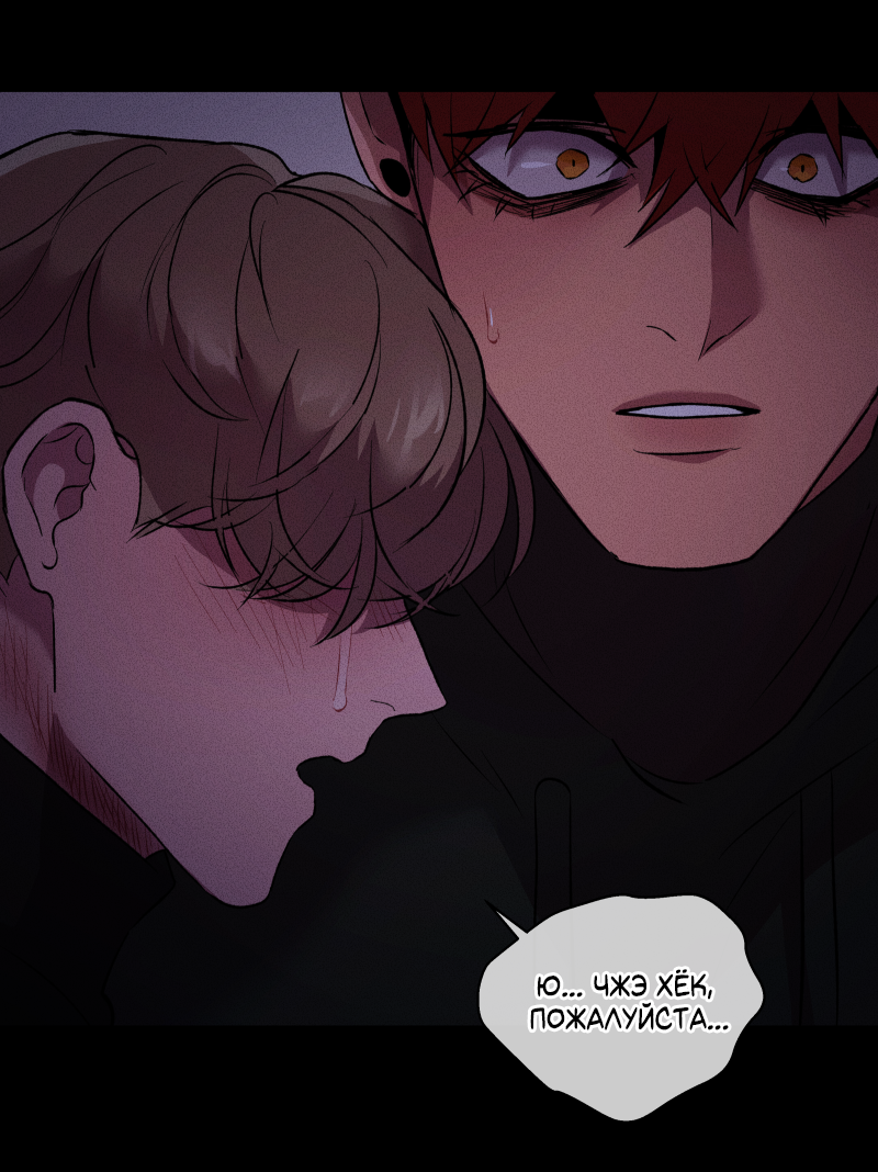 Манга Иллюзия Мизери - Глава 50 Страница 28