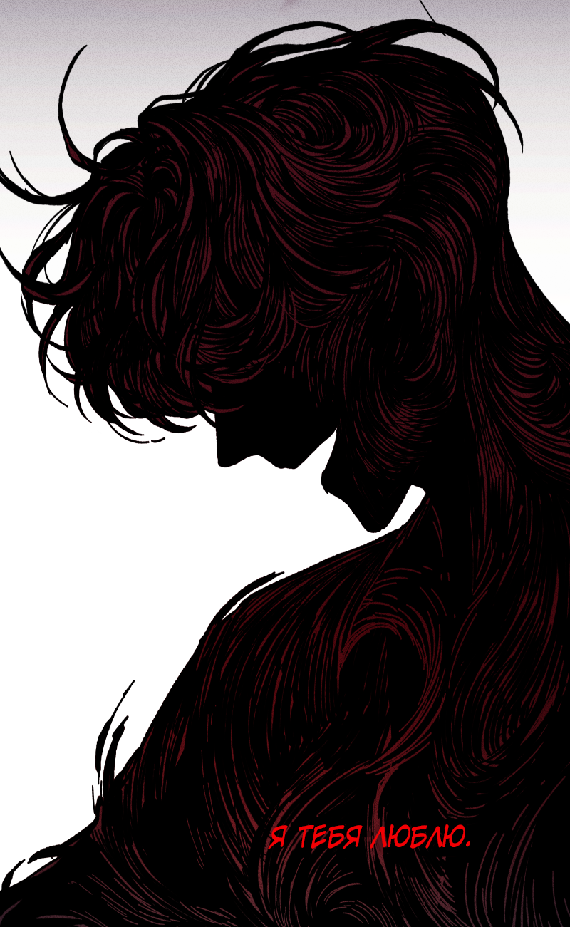 Манга Иллюзия Мизери - Глава 50 Страница 47