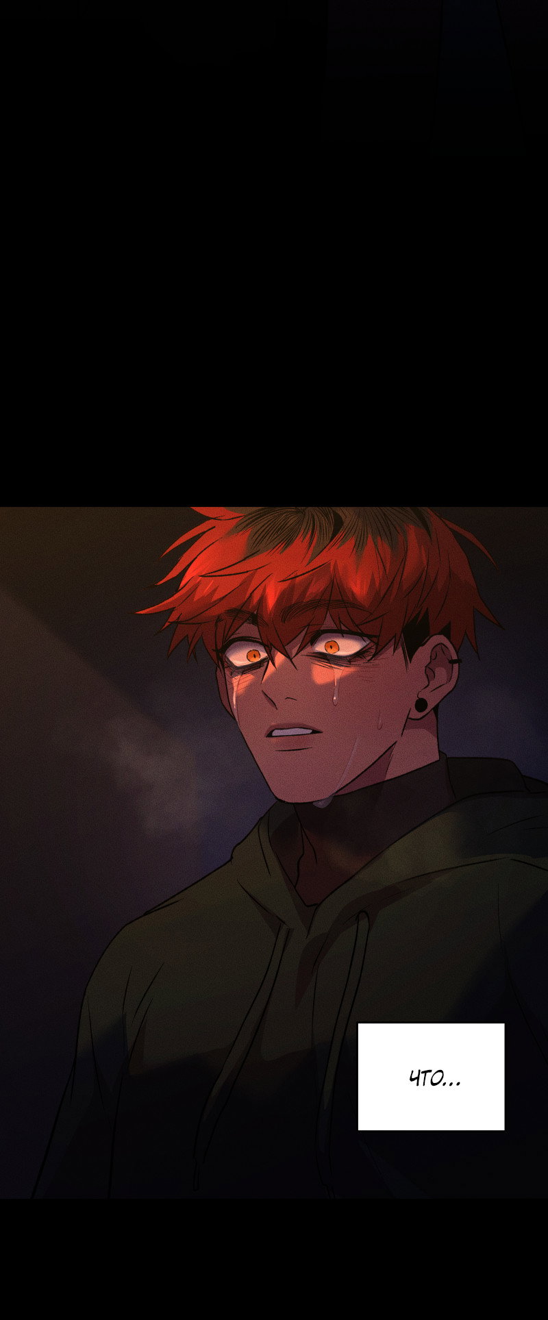 Манга Иллюзия Мизери - Глава 50 Страница 13