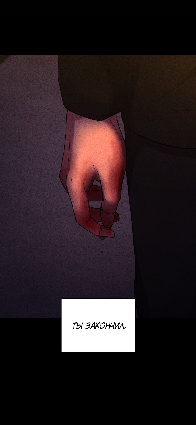 Манга Иллюзия Мизери - Глава 50 Страница 15