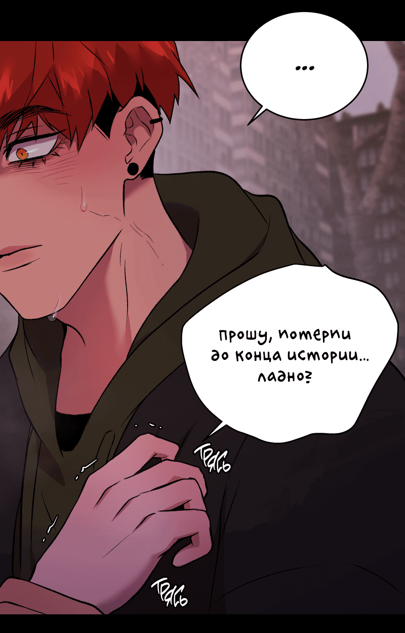 Манга Иллюзия Мизери - Глава 40 Страница 27