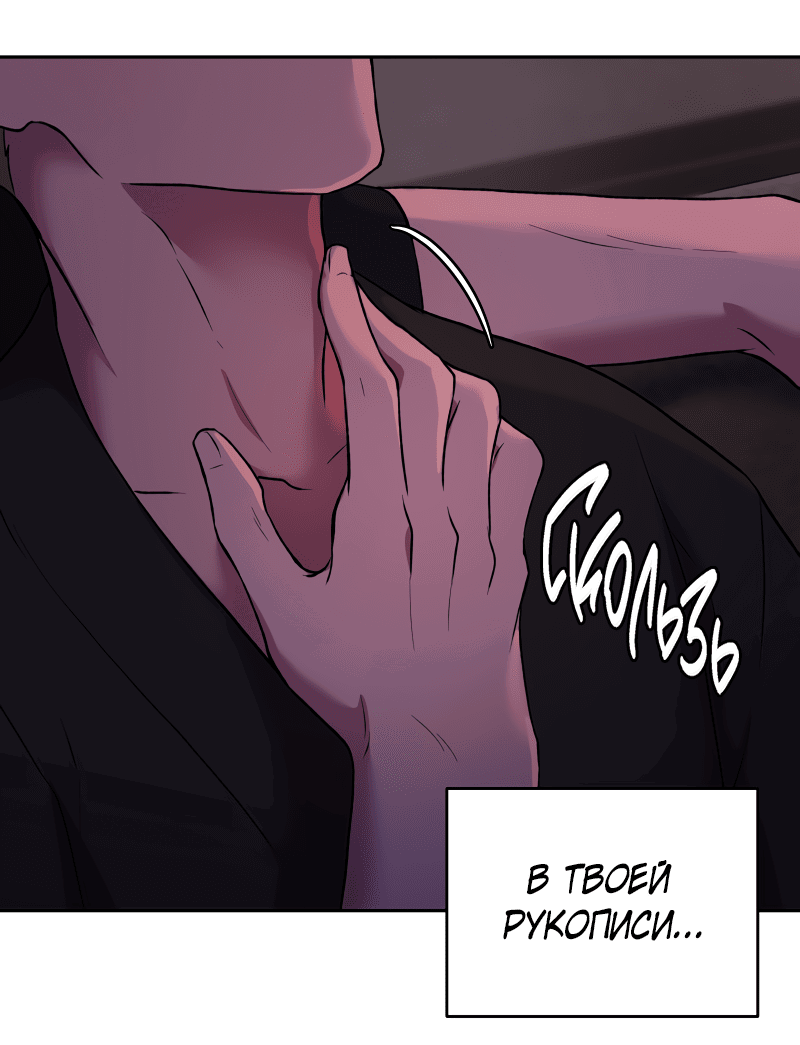 Манга Иллюзия Мизери - Глава 41 Страница 42